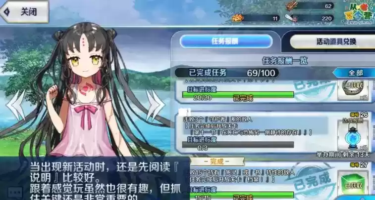 FGO从者夏令营守护者系敌人是什么