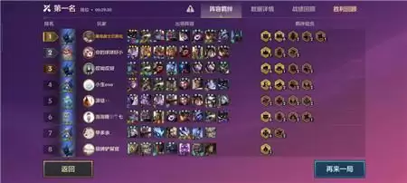 《金铲铲之战》六法约德尔阵容搭配攻略