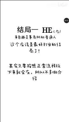 《幽灵事务所》七个结局怎么达成