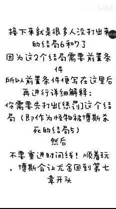 《幽灵事务所》七个结局怎么达成