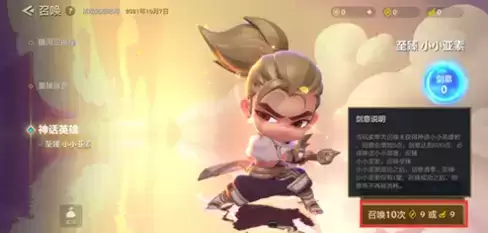 《金铲铲之战》至臻亚索多少钱能抽到