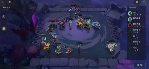 《金铲铲之战》暮光之战第三关攻略