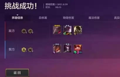 《金铲铲之战》暮光之战第一关怎么过