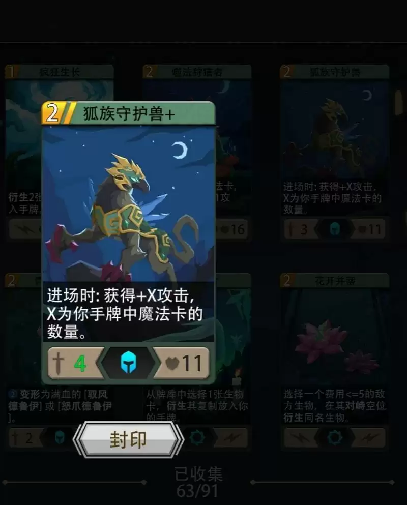 恶魔秘境看板娘森之莹超高爆发流套路推荐