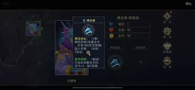 恶魔秘境缚法者梦魇无限火力排组搭配推荐