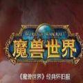 魔兽世界9.1.5更新正式