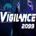 警戒2099