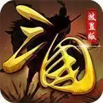 召唤三国