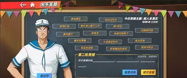 航海王热血航线这位长相怪异的海盗答案分享 8.30这位海盗答案一览图片1