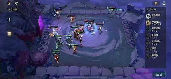 金铲铲之战暗域巨魔第三关怎么打?暗域巨魔3通关攻略图片1