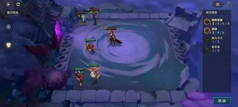 金铲铲之战暗域巨魔第三关怎么打?暗域巨魔3通关攻略图片3