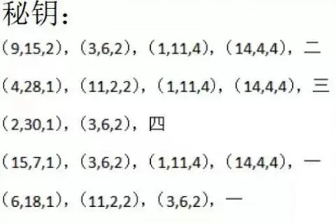 犯罪大师圣楼秘钥答案是什么?圣楼秘钥答案解析图片3