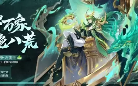 奥奇传说手游战神天蛮王技能分享