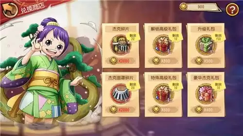 《航海王 启航》跨服竞赛赢限定强力角色旱灾杰克!