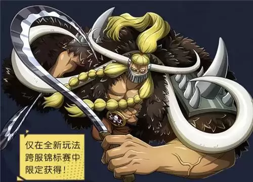 《航海王 启航》跨服竞赛赢限定强力角色旱灾杰克!