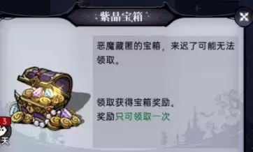 《魔镜物语》王都陷落最后一个宝箱怎么开