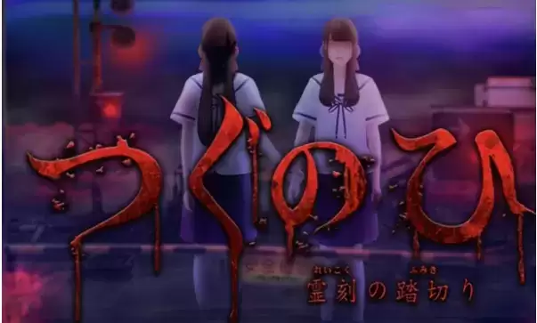 《翌日》灵刻的铁道口结局介绍