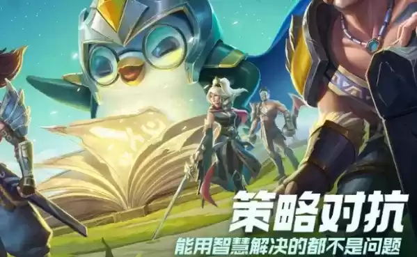 《金铲铲之战》阵营选择攻略