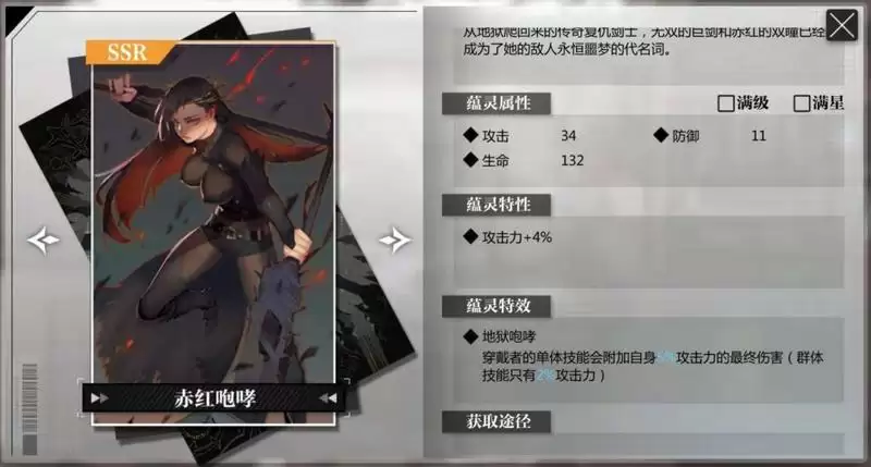 灵魂潮汐蕴灵赤红咆哮强度分析