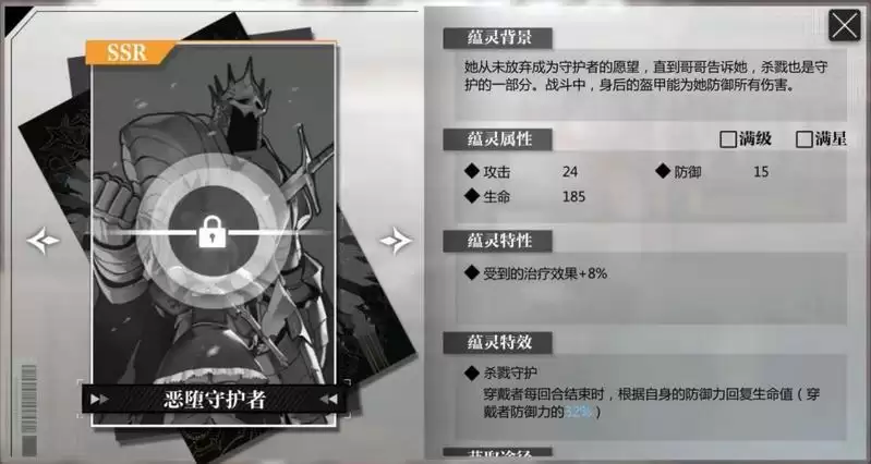 灵魂潮汐蕴灵恶堕守护者强度分析