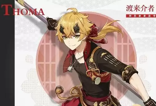 原神托马上线时间分析