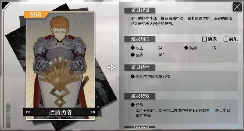 灵魂潮汐蕴灵光明圣使强度分析