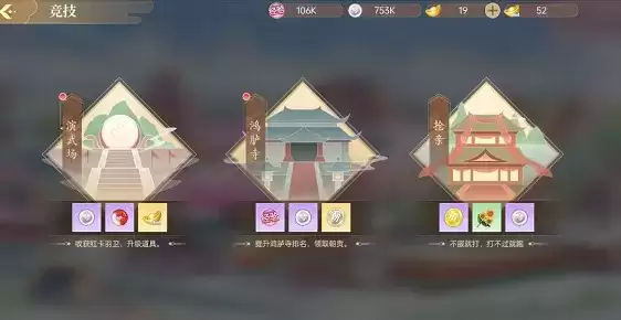 青鸾繁华录抢亲位置及玩法分享