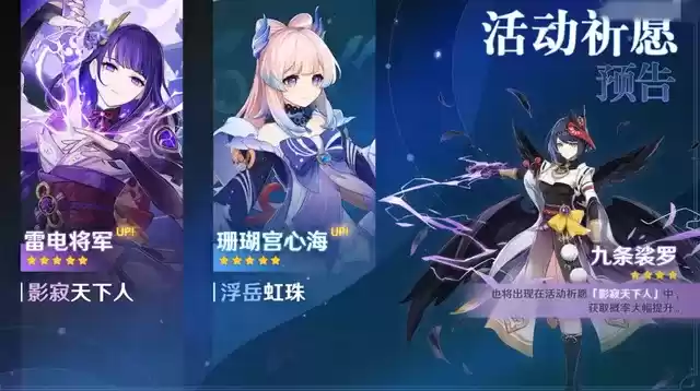 《原神》2.1版本9月1日具体更新时间介绍