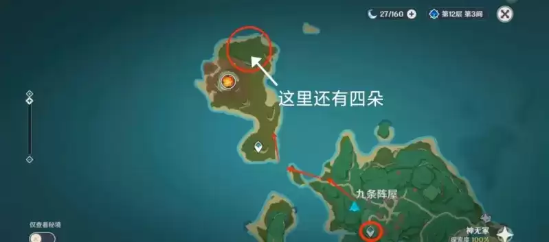 《原神》血斛最全采集路线分享