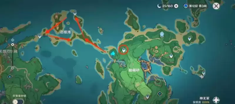 《原神》血斛最全采集路线分享