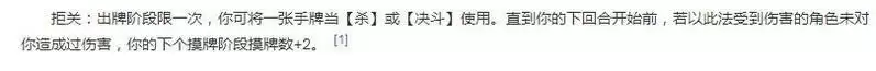 三国杀高干技能介绍_3 三国杀高干技能介绍
