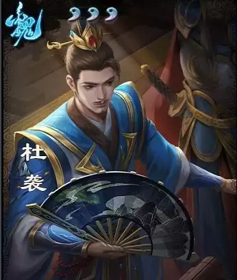 三国杀杜袭技能介绍_2 三国杀杜袭技能介绍