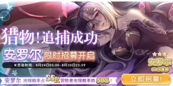 《伊甸园的骄傲》安罗尔如何获取