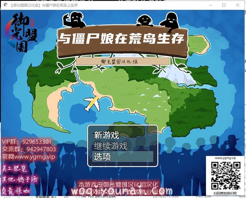 与僵尸娘在荒岛生存安卓+PC精翻汉化完结版