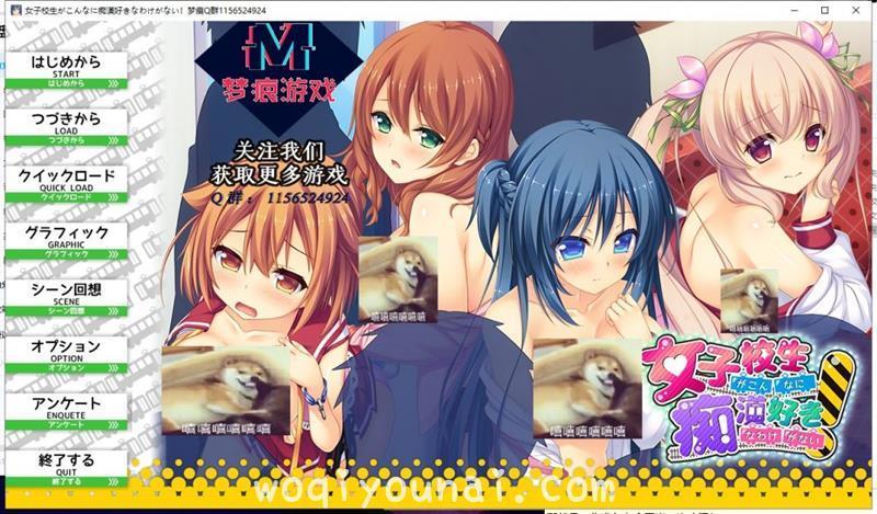 女子校生不可能那么喜欢痴汉！PC+安卓云汉化版