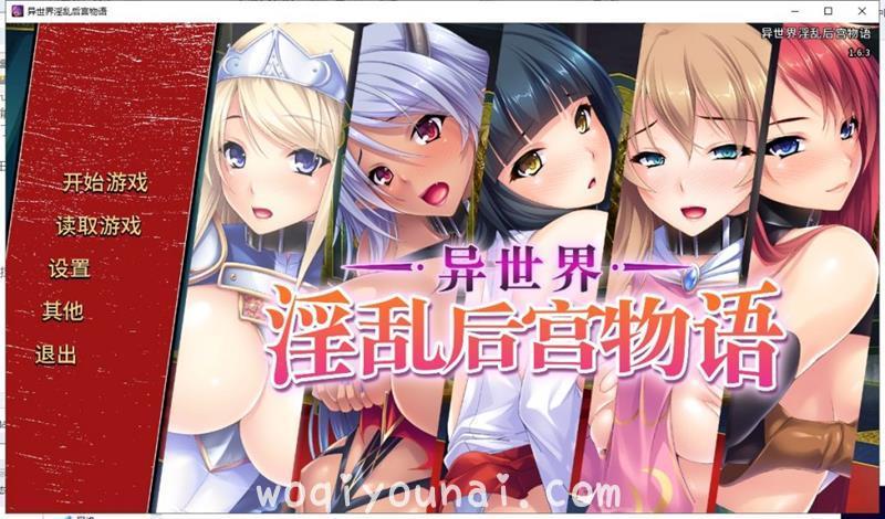 [miel]异世界~银乱后宫物语STEAM中文版+全CG存档