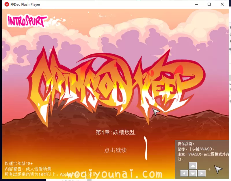 CrimsonKeep赤红之城EP1精翻汉化步兵版+全回想