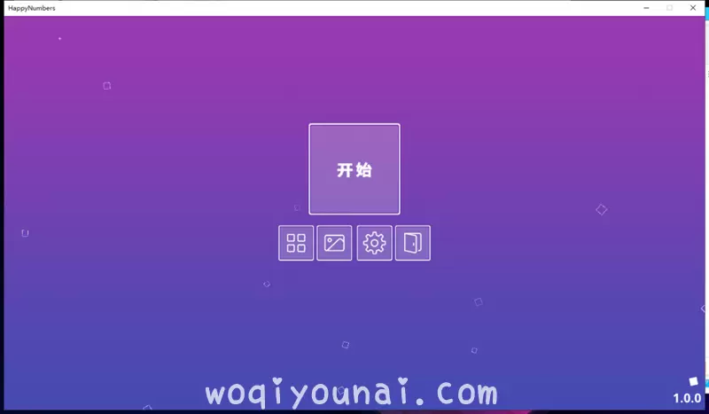 HappyNumbers开心数字STEAM中文步兵版