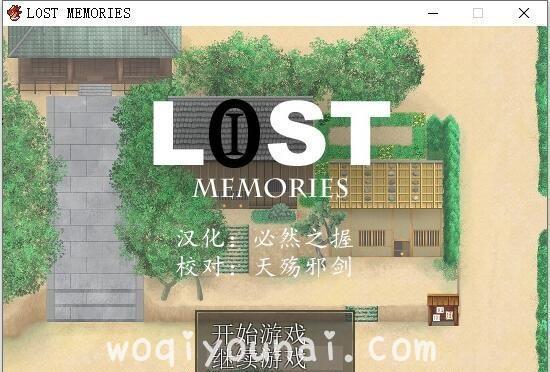 失落之忆–L0STMEMORIES精翻汉化版