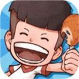 富贵美食街
