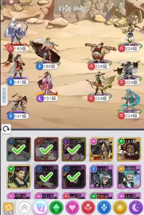 小浣熊百将传20-26通关攻略