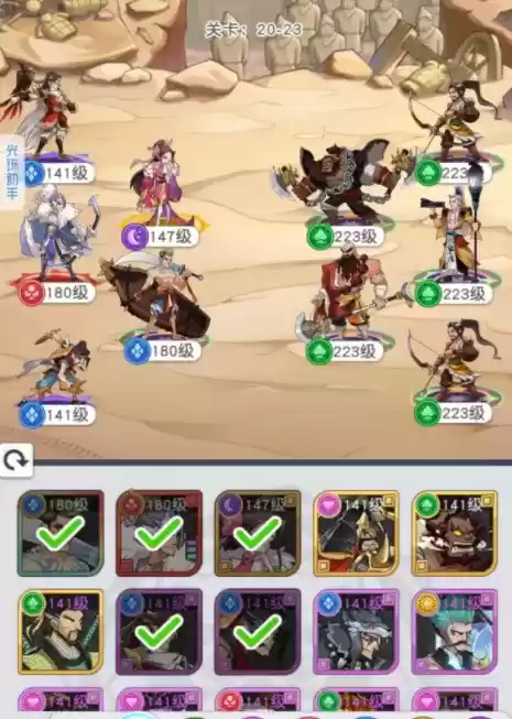 小浣熊百将传20-23通关攻略