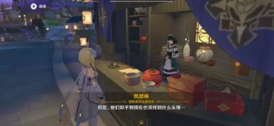 原神清籁逐雷记其一通关攻略