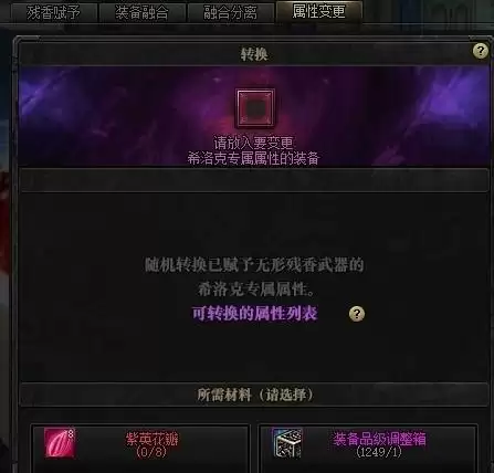 dnf紫英花瓣在哪兑换_3 dnf紫英花瓣在哪兑换