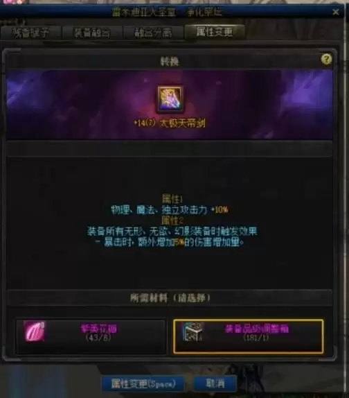 dnf残香属性怎么调满