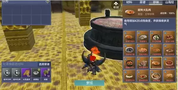 《妄想山海》火烜坛子肉制作攻略