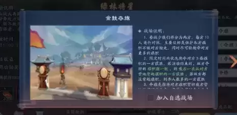 《新笑傲江湖》2021年9月2日更新维护公告