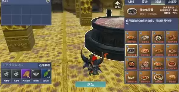 《妄想山海》怪味龟苓膏制作攻略