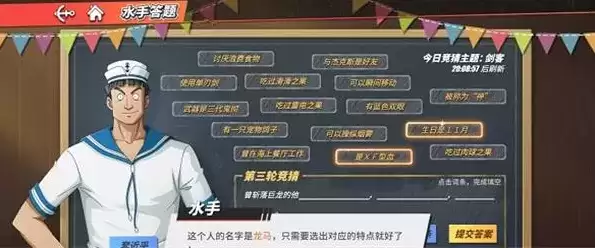 《航海王热血航线》曾斩落巨龙的他是谁