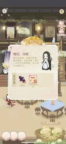 《遇见逆水寒》2021年9月1号驿站小报线索